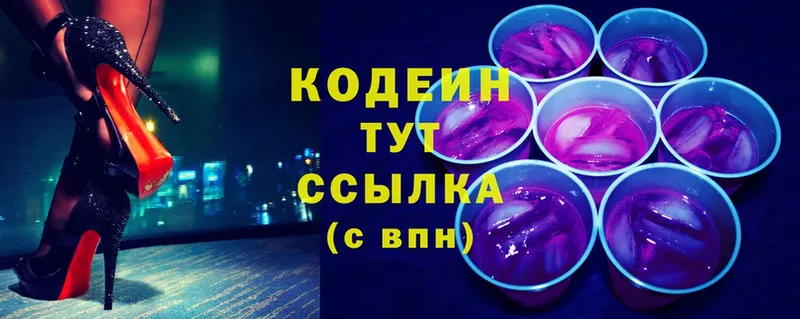 Кодеиновый сироп Lean напиток Lean (лин)  KRAKEN ССЫЛКА  Тайга  наркота 